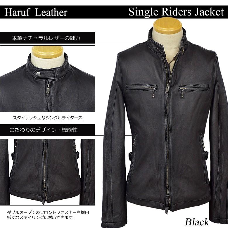 Haruf（ハルフ） 革ジャン レザージャケット メンズ 本革 ライダース