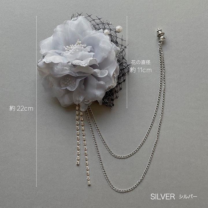 男性用 コサージュ シルバー 銀 ストーン チェーン ブローチ 結婚式