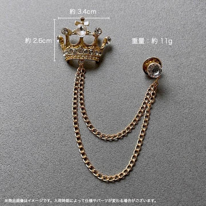 ブローチ メンズ クラウン チェーン ピンブローチ 王冠 子供 キッズ