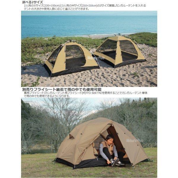 ワンタッチテント テント DOD カンガルーテント（M） T3-617-TN