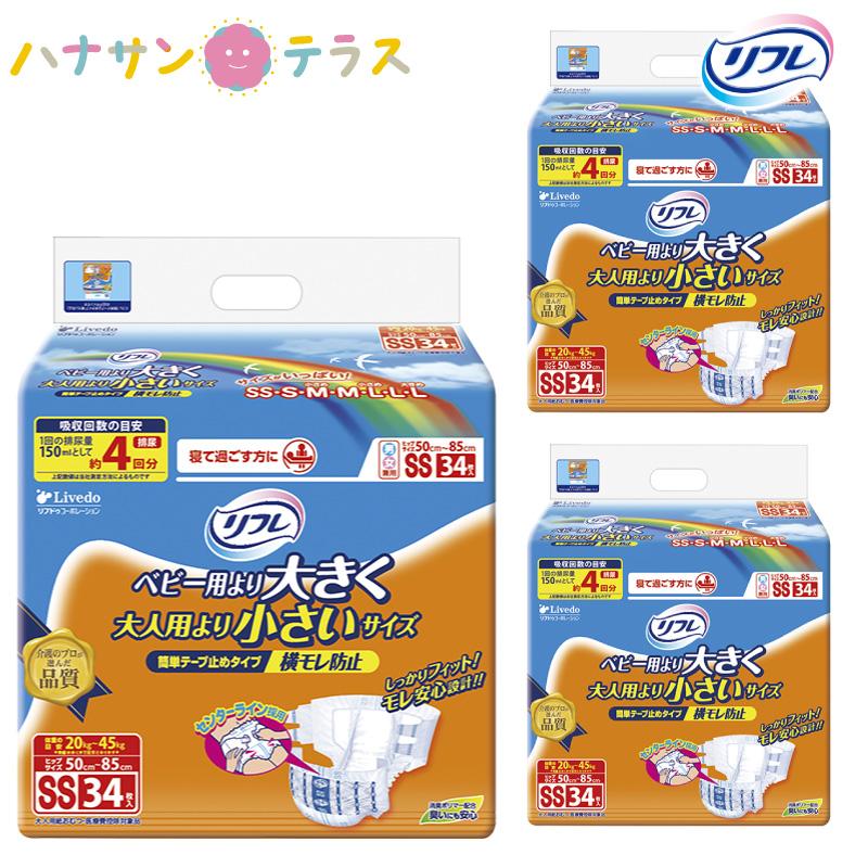 リフレ 簡単テープ止めタイプ 介護 オムツ 大人用紙おむつ 簡単 テープ