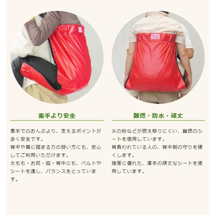 介護 大人用 おんぶ紐 おんぶらっく ハッピーおがわ 防災グッズ 災害
