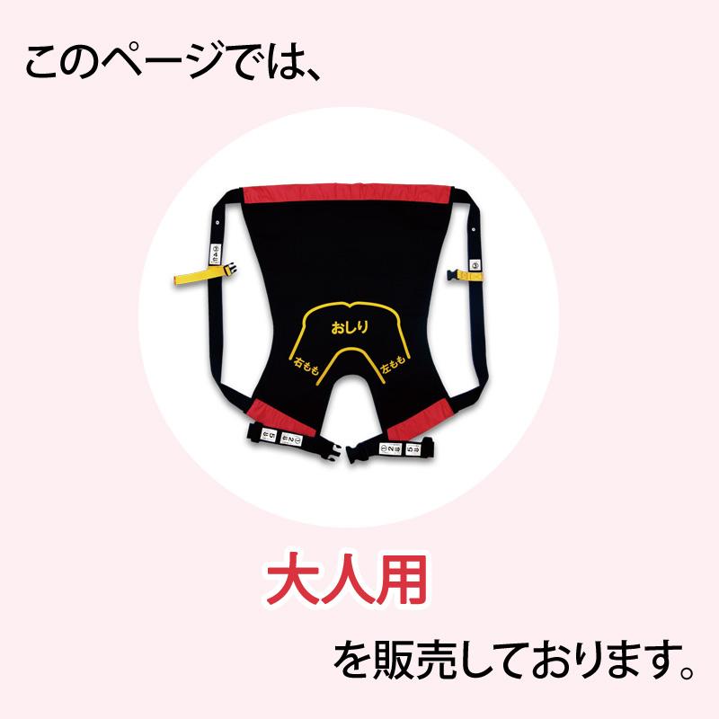 介護 大人用 おんぶ紐 おんぶらっく ハッピーおがわ 防災グッズ 災害