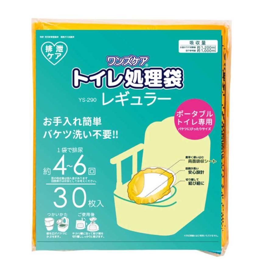 総合サービス ポータブルトイレ用処理袋 ワンズケア トイレ処理袋
