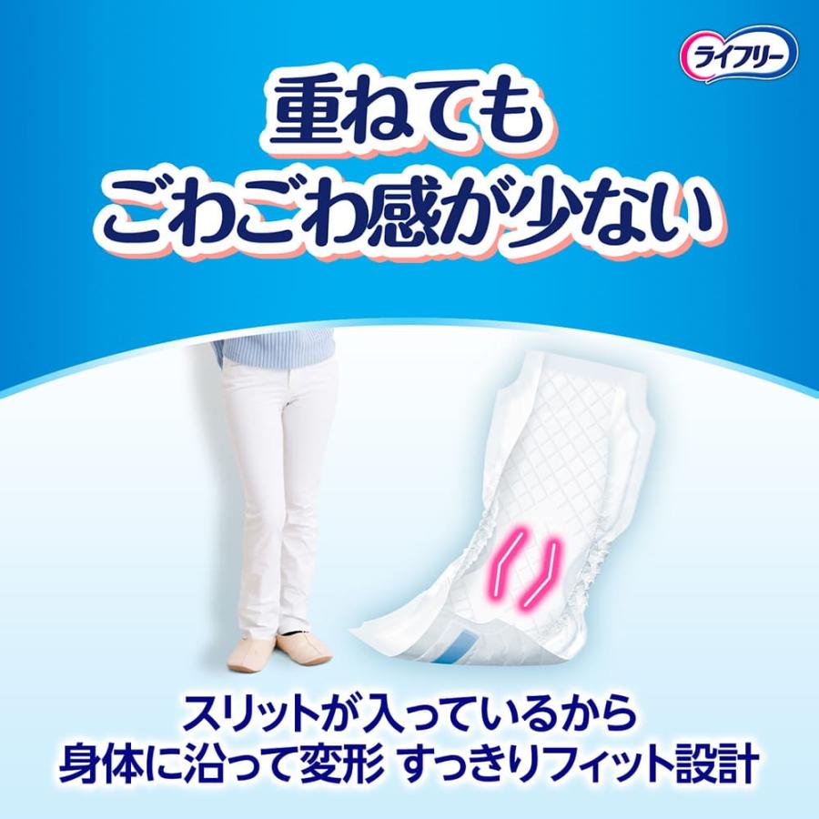 ライフリー ズレずに安心 紙パンツ用パッド 極うすパッド 2回吸収 34枚