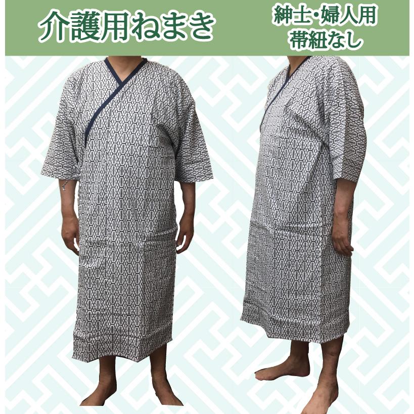 介護 ねまき 日本製 7分袖 ラウンジウェアー 打ち合わせ フックボタン