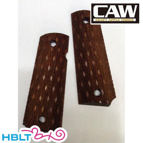 CAW 木製グリップ 各社 コルト ガバメント 用 ウェイト付 スキップド