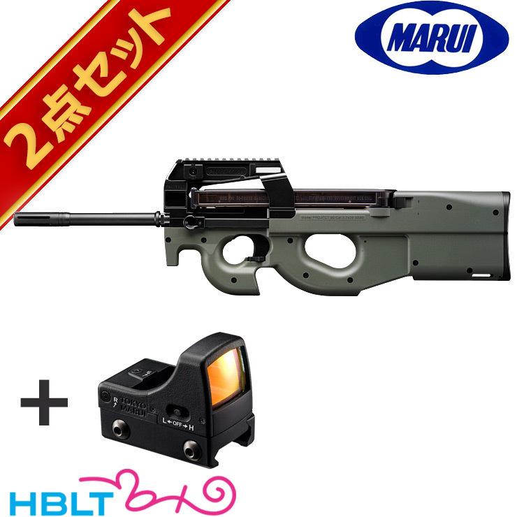 TOKYO MARUI（東京マルイ） PS90 純正ドットサイトセット （ハイ