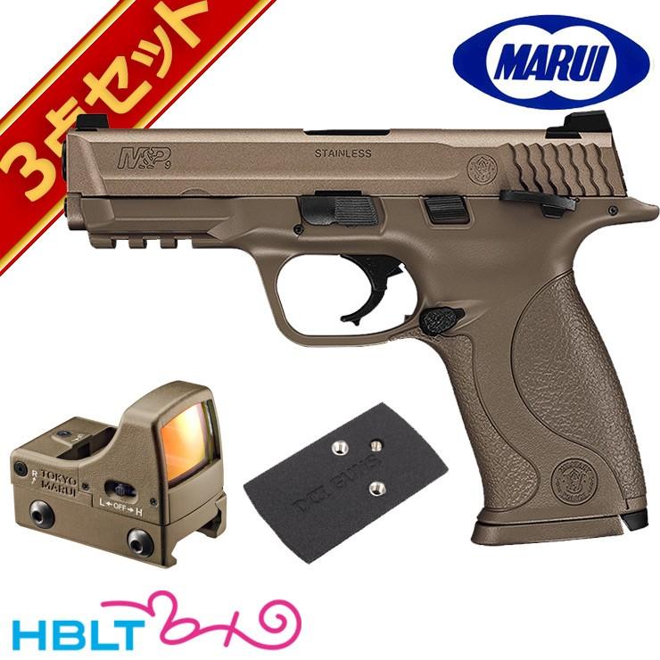 東京マルイ Smith & Wesson M&P9セット 東京マルイ Smith & Wesson