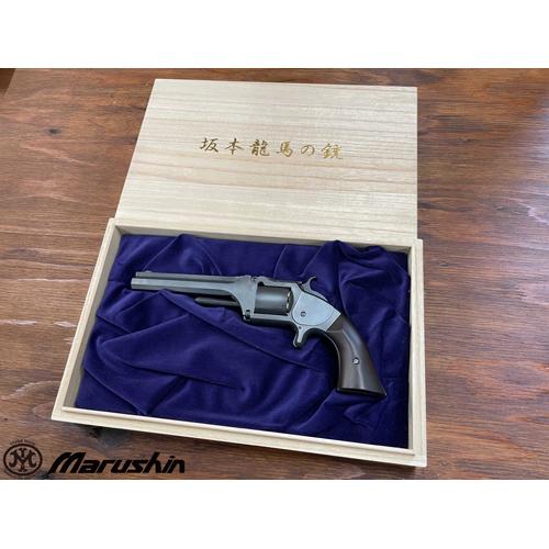 マルシン工業 マルシン 坂本龍馬の銃 桐箱入り 木製グリップ付 木製