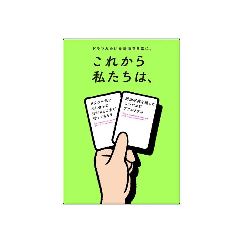 Xaquinel これから私たちは、 : ホビーステーションオンラインストア
