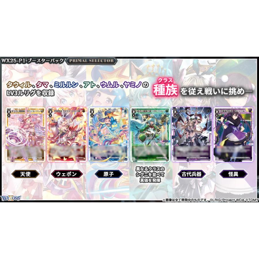 タカラトミー（TAKARA TOMY） ウィクロス ブースターパックPRIMAL