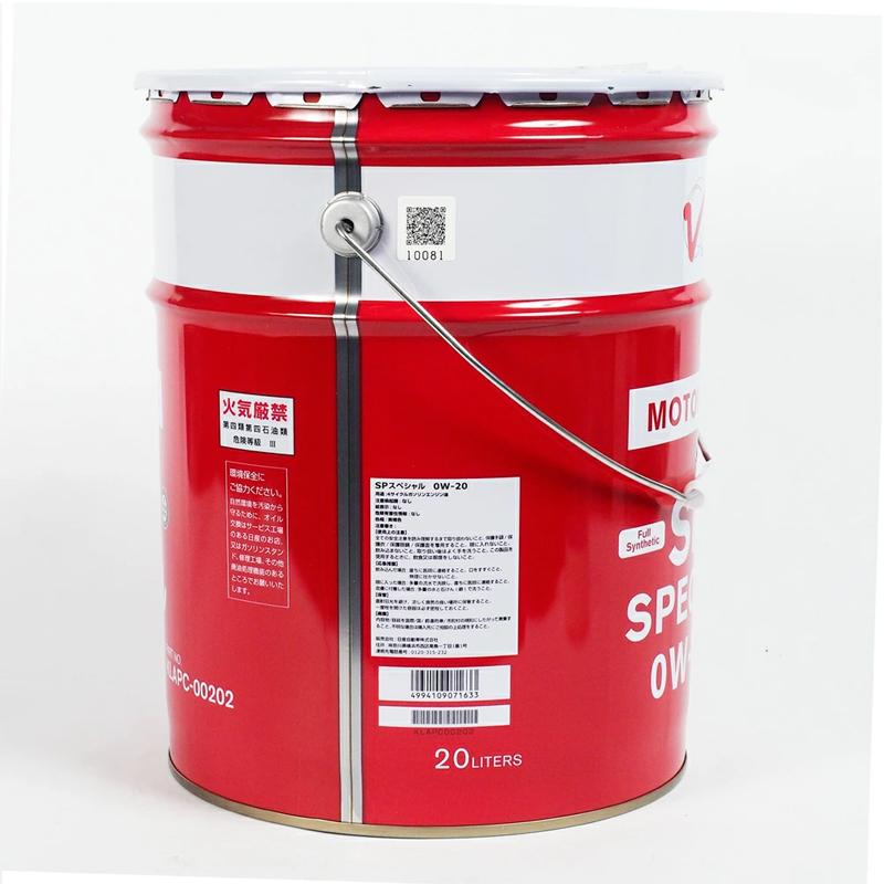 日産（NISSAN） エンジンオイル 0W-20 SP GF-6 20L ガソリン車用 全