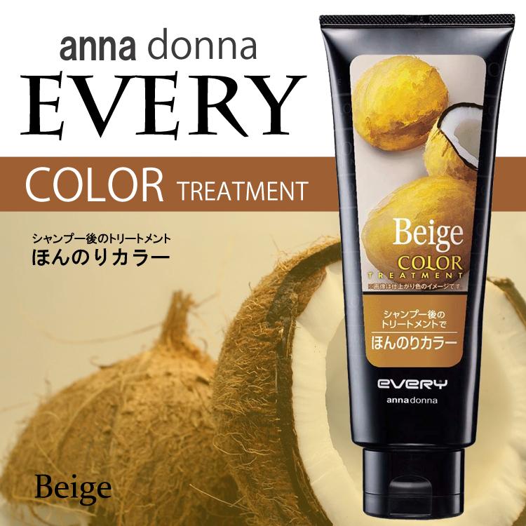 アンナドンナ（annadonna） ダリヤ エブリ カラートリートメント
