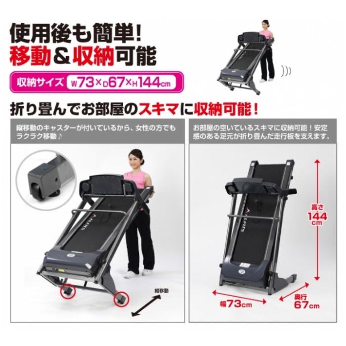 ALINCO（アルインコ） ランニングマシン1016 フィットネスマシン