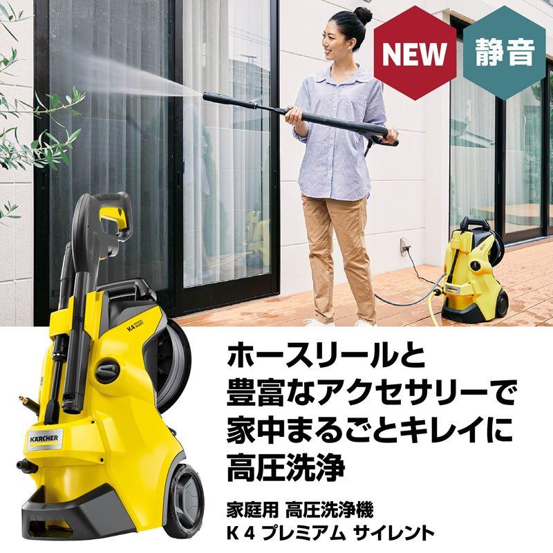 K4 サイレント [即納在庫品] ケルヒャー 高圧洗浄機 プレミアム