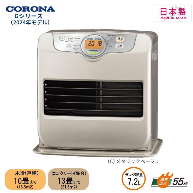 CORONA（コロナ） 【即納在庫品】 石油ファンヒーター FH-G3624BY