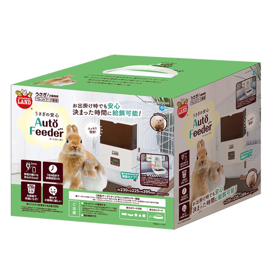 ミニマルランド [即納在庫品] うさぎの安心オートフィーダー 給餌器