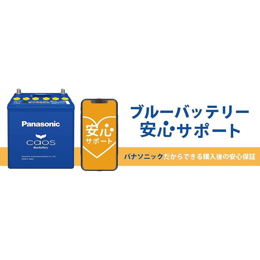 パナソニックN-M65R/A4 国産車バッテリー カオス アイドリングストップ