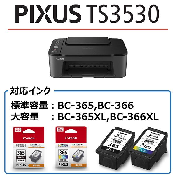 インクジェット複合機 PIXUSTS3530BK インクジェット プリンタ