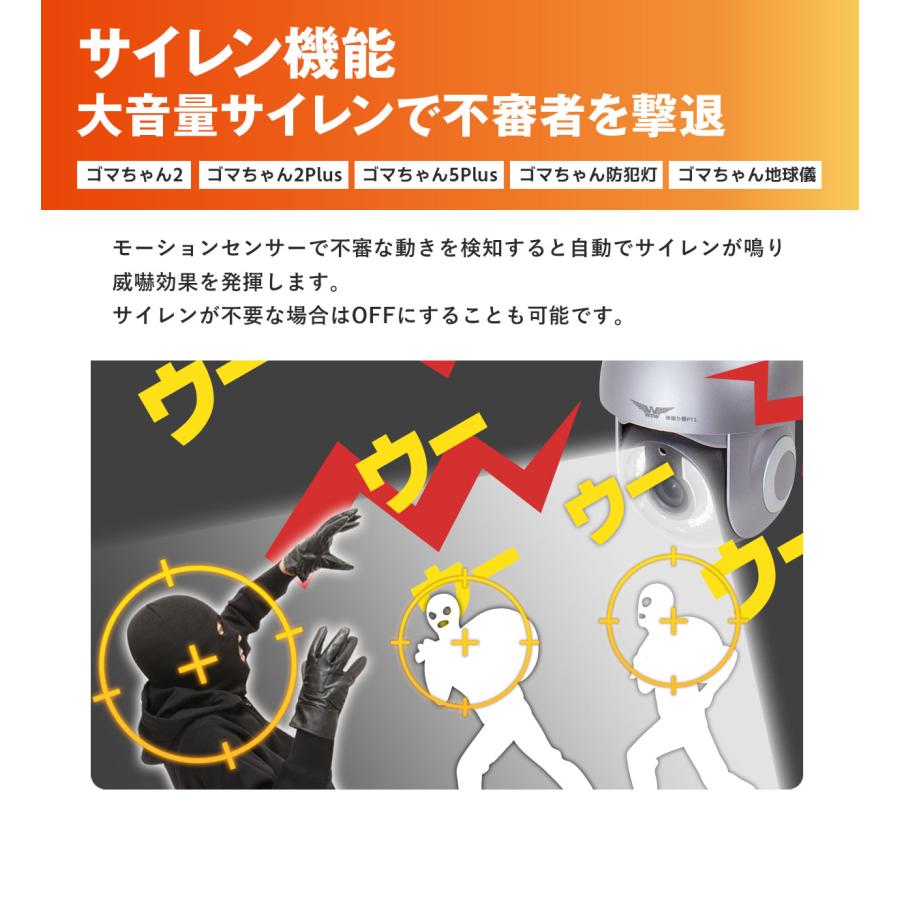 塚本無線 防犯カメラ ゴマちゃん2 WTW-E2305S 相性確認済microSDカード