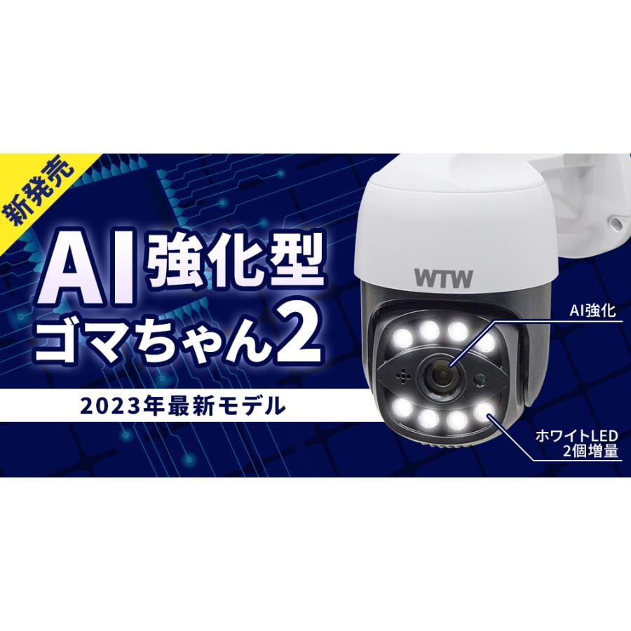 塚本無線 防犯カメラ ゴマちゃん2 WTW-E2305S 相性確認済microSDカード