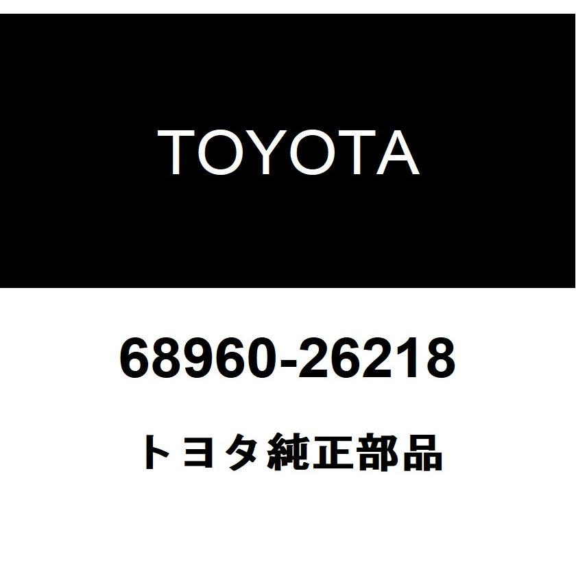 トヨタ（TOYOTA） トヨタ純正 バックドア ステーASSY 68960-26218