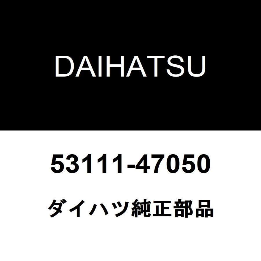 ダイハツ（DAIHATSU） ダイハツ純正 メビウス ラジエータグリル 53111