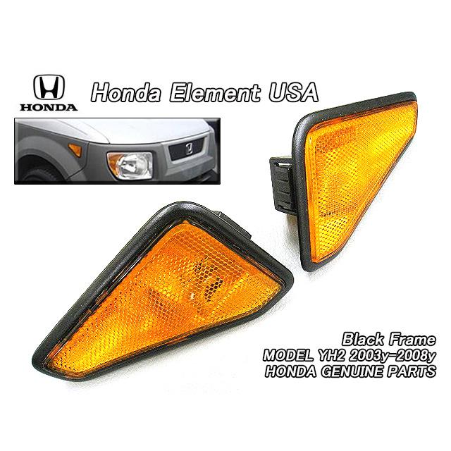 エレメントYH2【HONDA】ホンダELEMENT純正サイドマーカーUSフロント