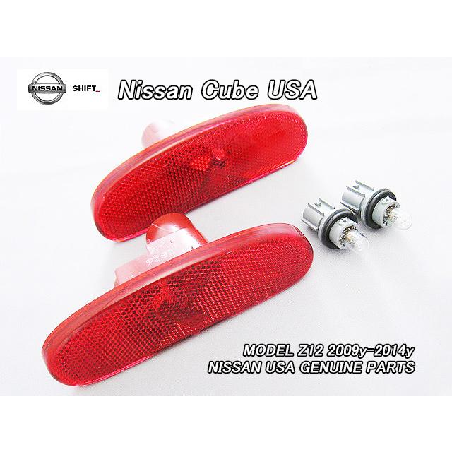 キューブZ12【NISSAN】ニッサンCUBE純正USサイドマーカーAssyリア左右