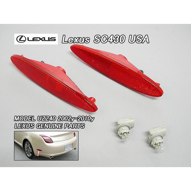 ソアラUZZ40/LEXUS/レクサスSC430純正USサイドマーカーAssy-リア左右