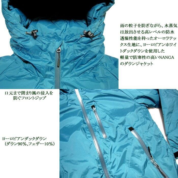 NANGA（ナンガ） オーロラダウンジャケット ターコイズ : HEAD LOCK