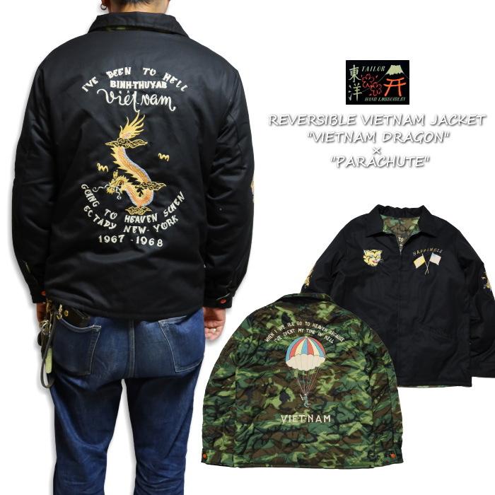 TAILOR TOYO テーラー東洋 リバーシブルベトジャン ベトナムドラゴン