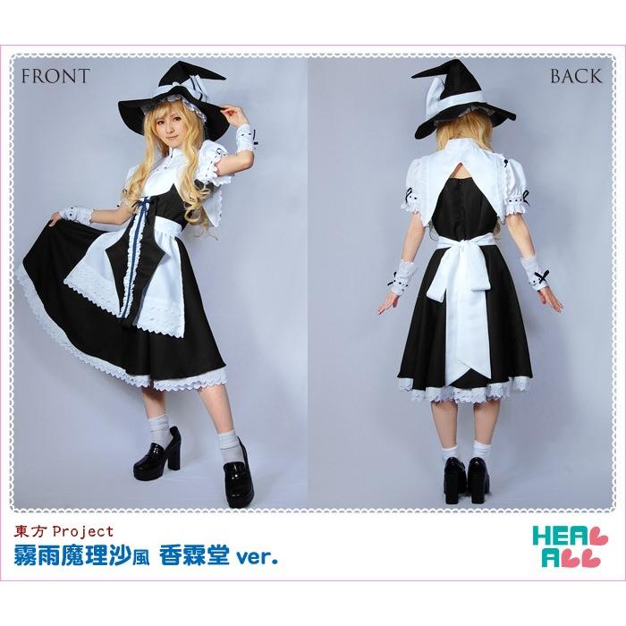 東方Project 霧雨魔理沙風 香霖堂ver. コスプレ衣装 : H.A.コスプレ館