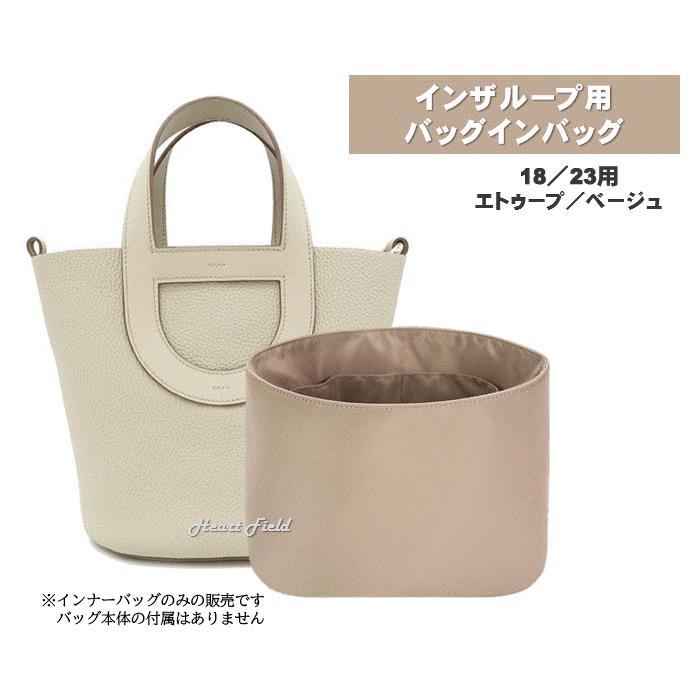 インザループ バッグインバッグ 18 23 インナーバッグ 自立 軽量 収納