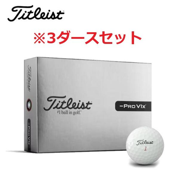 Titleist（タイトリスト） 【3ダースセット】 Pro V1x Left Dash プロ
