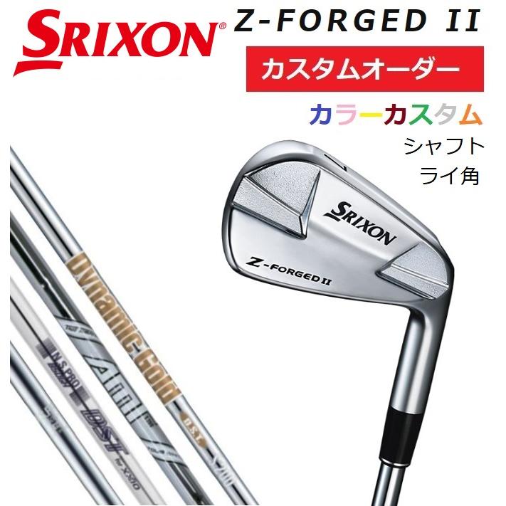 SRIXON カスタムオーダー ダンロップ スリクソン Z-FORGED II Z