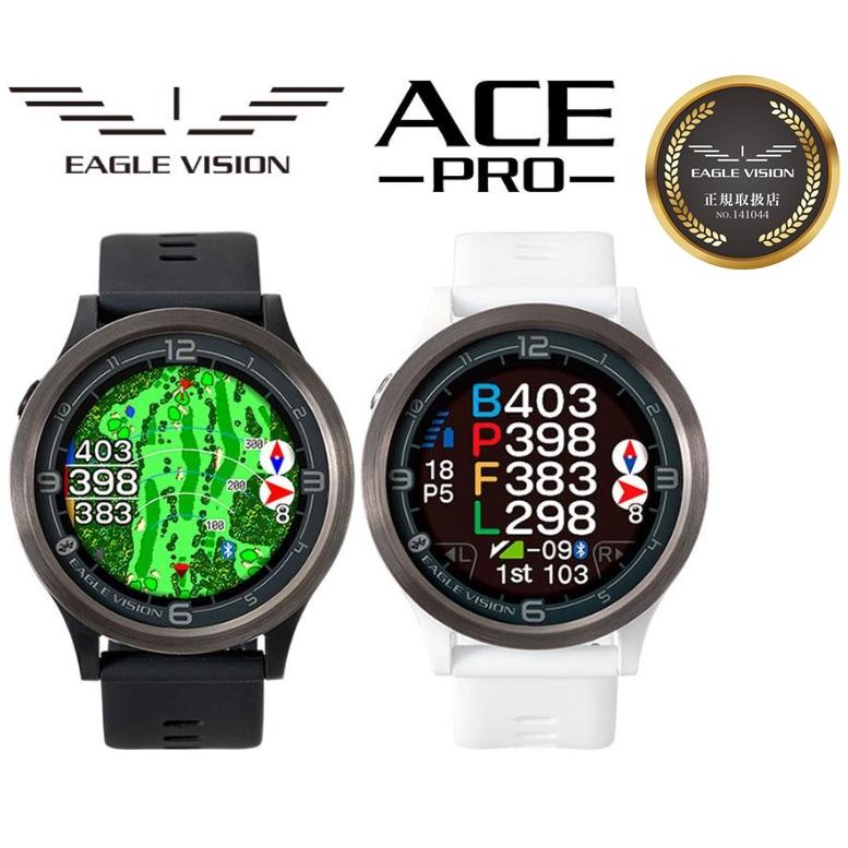 EAGLE VISION イーグルビジョン ACE-PRO- エース プロ GPSゴルフナビ