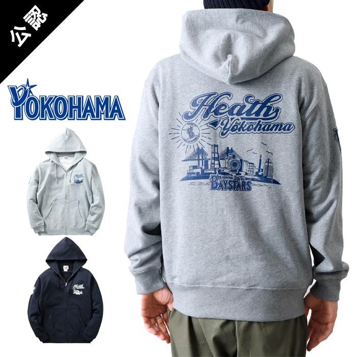 横浜DeNAベイスターズ ベイスターズ ジップアップパーカー メンズ
