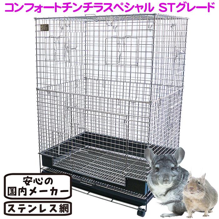 カワイ コンフォートチンチラスペシャル STグレード【一度のご注文で1
