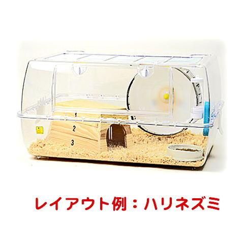 三晃商会 ルーミィ60 ベーシック【一度のご注文で1個まで】/小動物飼育