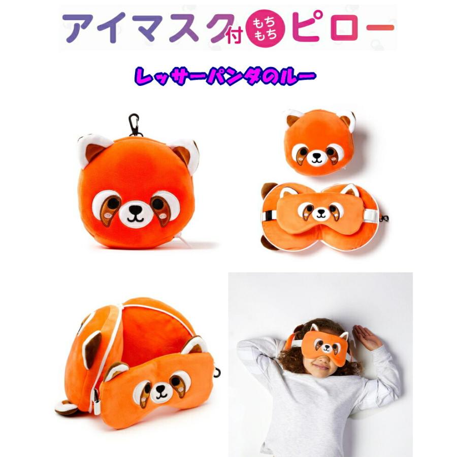 アイマスク ピロー リラクシーズ Relaxeazzz アイマスク付もちもち