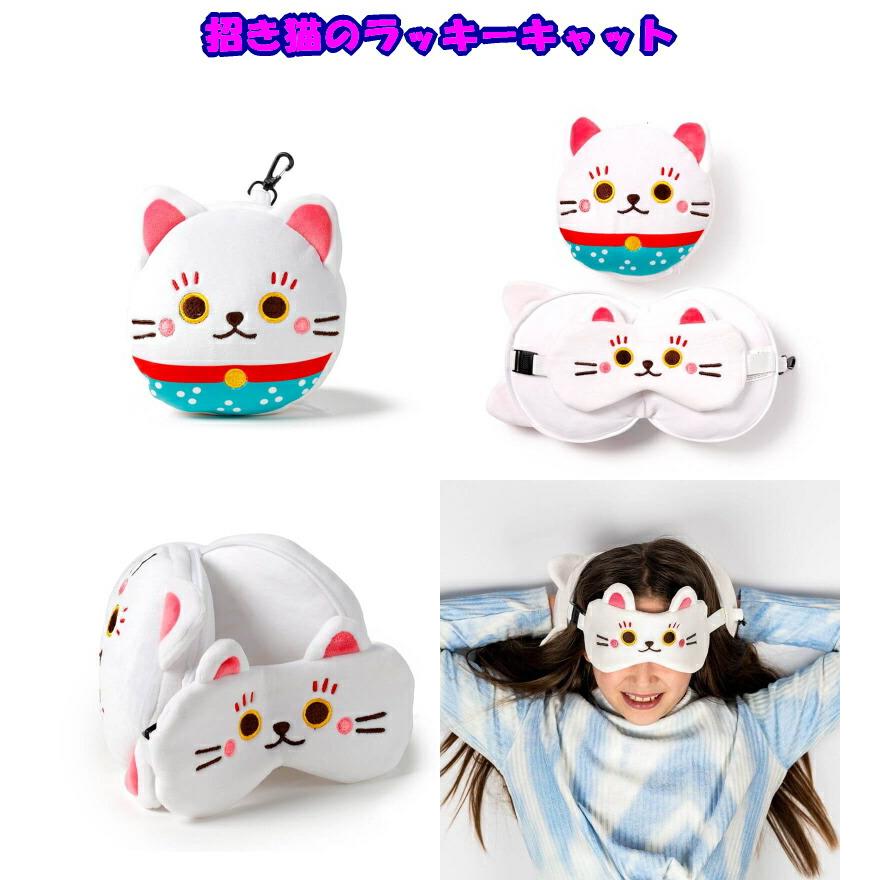 アイマスク ピロー リラクシーズ Relaxeazzz アイマスク付もちもち