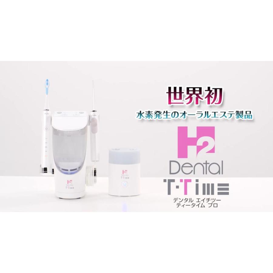 アイテック 【正規品】DENTAL H2 セット（電動歯ブラシ/専用除菌器