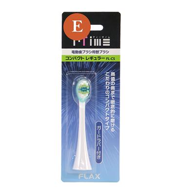 アイテック 【正規品】DENTAL H2 替え歯ブラシ3本セット トータル