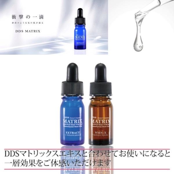 正規品】PDS MATRIX NMN-X エキス 美容液 5ml ヒト臍帯間葉幹細胞培養