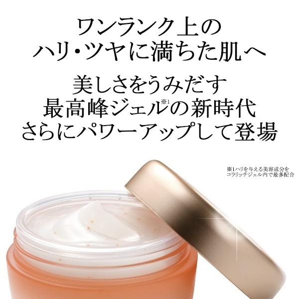 キューサイ コラリッチEX プレミアムリフトジェル 55g 4個まとめ買い