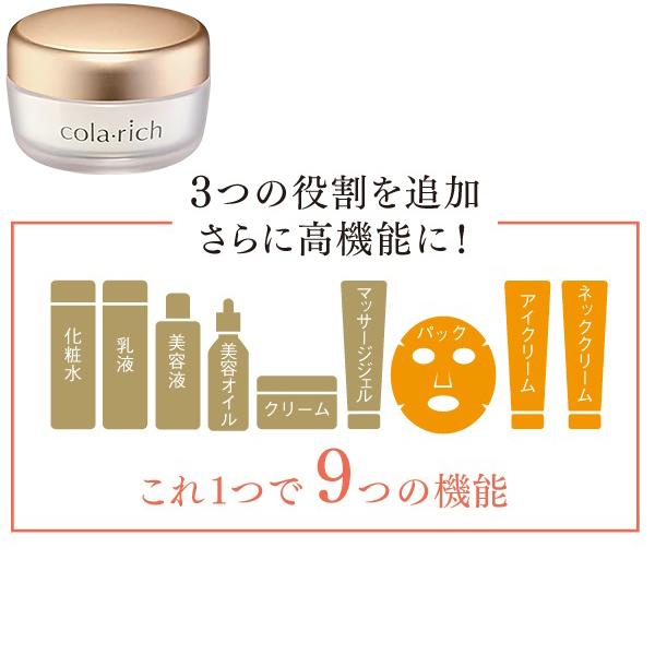 MOIST CHARGE & cola.rich セット 合計4個 コラリッチ｜キューサイ
