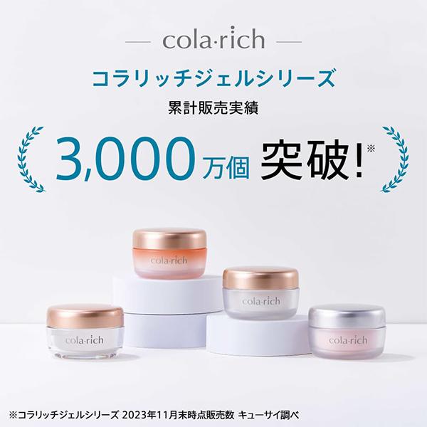 キューサイ コラリッチEX ブライトニングリフトジェル 55g 6個