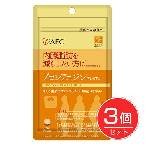 プロシアニジンプレミアム 300mg×28粒×3個セット [機能性表示食品